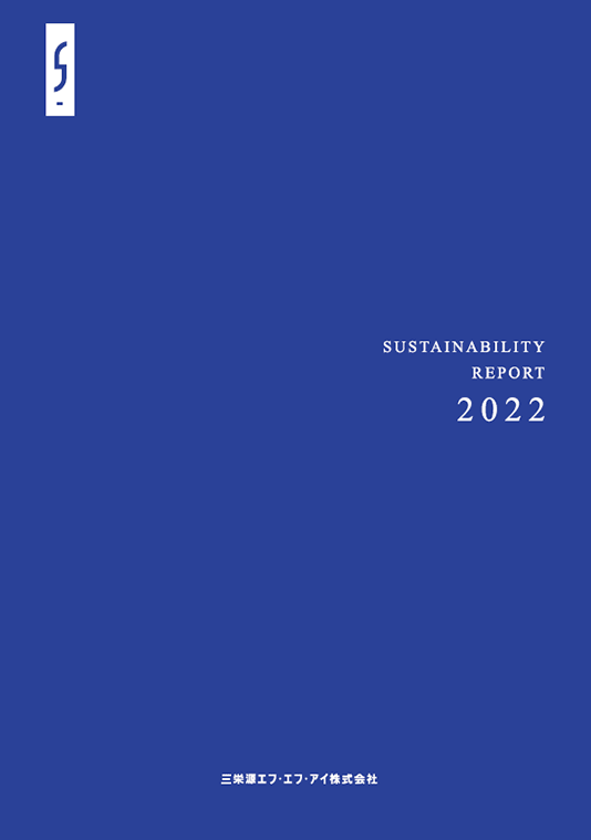 サステナビリティレポート2022