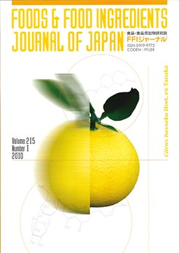 FFIジャーナル®Vol.215 No.1 2010