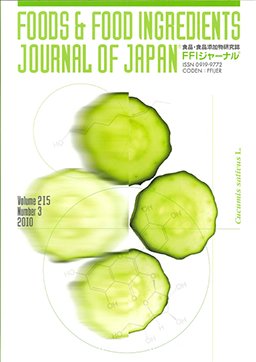 FFIジャーナル® Vol.215 No.3 2010