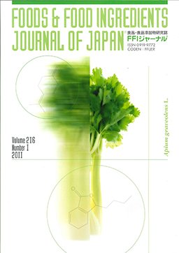 FFIジャーナル®Vol.216 No.1 2011