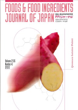 FFIジャーナル® Vol.216 No.4 2011