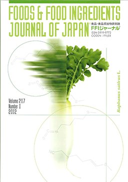 FFIジャーナル® Vol.217 No.1 2012