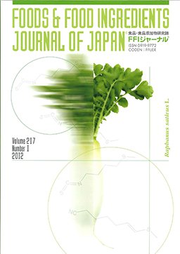 FFIジャーナル®Vol.217 No.1 2012