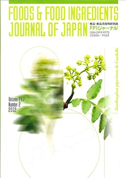 FFIジャーナル®Vol.217 No.2 2012