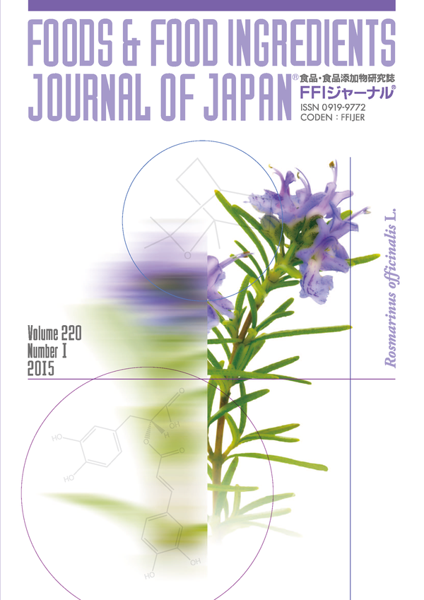 FFIジャーナル® Vol.220 No.1 2015