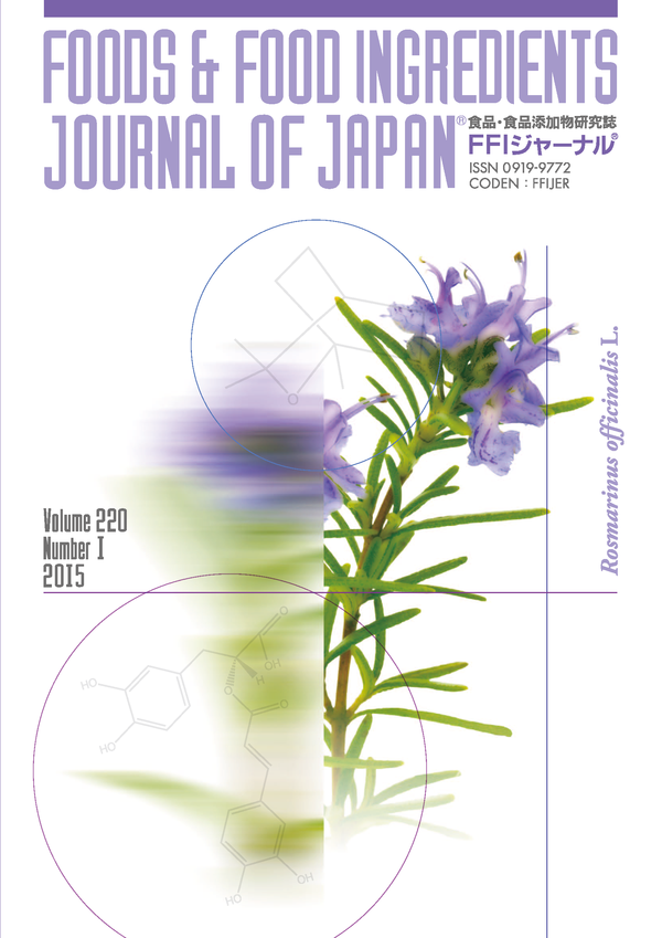 FFIジャーナル®Vol.220 No.1 2015