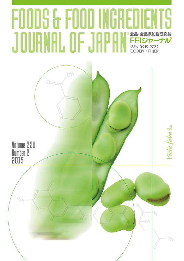 FFIジャーナル® Vol.220 No.2 2015