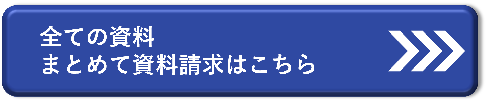 ifia2026 すべてまめて資料請求.png