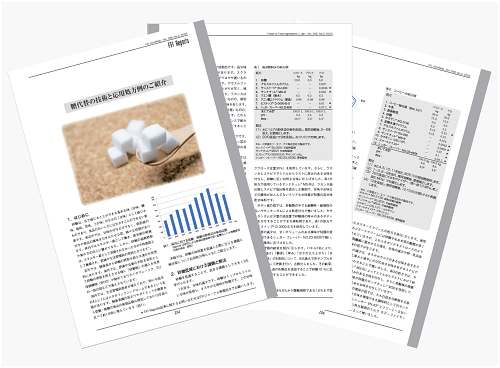 FFIレポート　サムネイル　2023-2 糖代替
