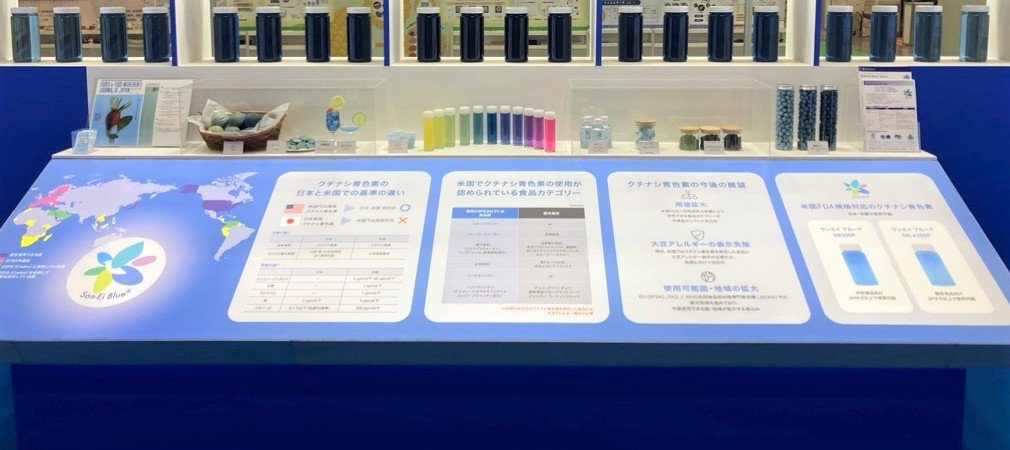 San-Ei Blue®展示台写真.png