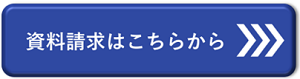 ifia_資料請求.png