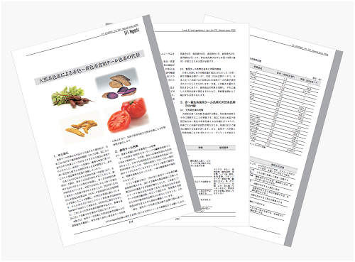 231-特集号-2026FFIR_天然系色素による赤色～黄色系食用タール色素の代替