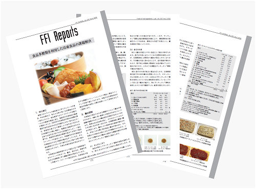 FFIレポート　2022年2号　冷凍食品向け食品多糖類