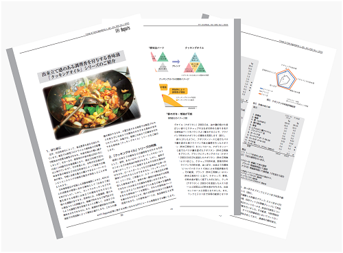 FFIレポート　2023年1号　出来立て感のある調理香を付与する香味油「クッキングオイル」シリーズのご紹介