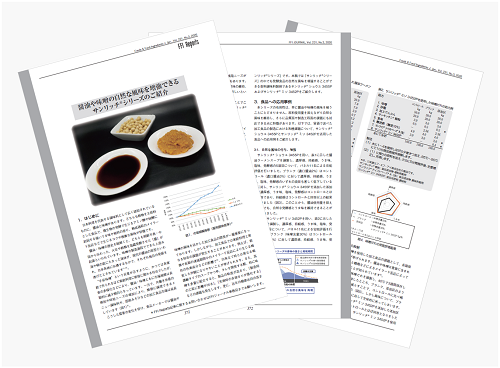 231-02-2026FFIR_見た目を楽しむ飲料応用例のご紹介