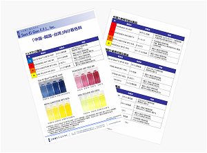米国向け色素製品資料_サムネイル.png