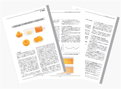 231-01-2026FFIR_天然系色素による橙色系食用タール色素の代替
