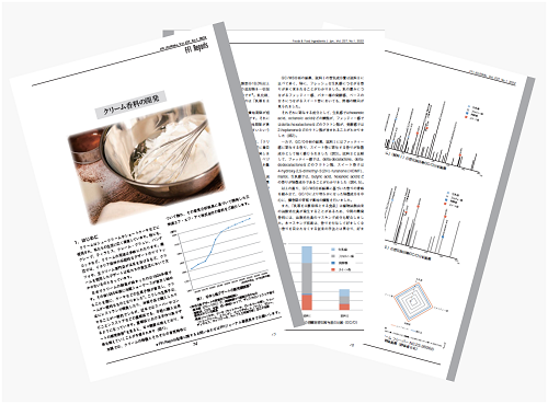 FFIレポート　2022年1号　クリーム香料