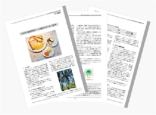 RSPO認証取得パーム油カロテンのご紹介.jpg